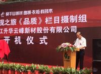 央视聚焦栏目发现之旅《品质》走进莫干山