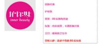 90后思维，是什么思维