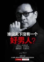 大自然家居 | 谁说天下没有一个好男人？