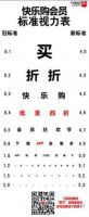 快乐购会员一季一狂欢 当红爆款低至4折