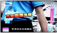 湖北卫视揭曲面电视真相 如何科学挑选电视