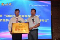 行业大咖聚首埃瓦空气能， 启动“节能中国，魅力湖南行”