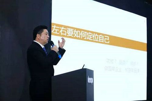 深圳市家具行业协会会长、深圳市左右家私有限公司总裁黄华坤作《左右品牌之路的实践与未来发展战略》主题演讲。