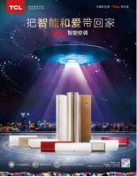 高产品信息化指数 TCL空调荣获产品智商证书