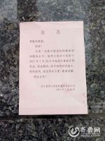 居然之家济宁店关闭商家撤离 称“重装升级改造”
