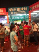 帅丰集成灶麻阳县砍价会52单完美收官