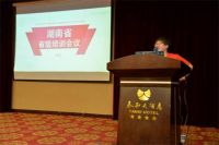 帅丰集成灶全国巡回省级培训会迎来第七站