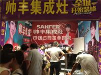 帅丰集成灶蓟县砍价会精彩回望