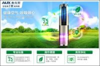奥克斯告诉你 夏天其实可以这样过