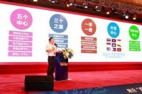 2015中国家电行业峰会：5年规划发布！