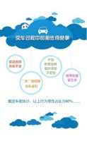 团车网发布二手车大数据 你万万没想到