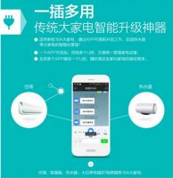 智能插座发行之风盛行，行业背后隐藏着什么