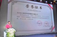 直播 | 北京家居行业营销精英荟