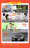 以梦为马：新浪畅想家活动即将盛大开启
