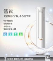 奥克斯空调：互联网思维下的战略调整