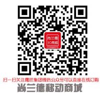 “尚兰德官网”上线 智能产品商品网上购