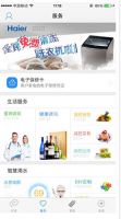 海尔U+平台：智能家庭生活的实现不等于多一款遥控器