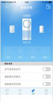 海尔U+平台：智能家庭生活的实现不等于多一款遥控器