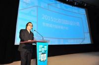 汇集城市能量，开创智慧未来