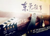 东莞遇上简一文化节 邂逅传统文化视听盛宴