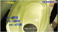 帝王洁具：挑选浴缸质量是关键