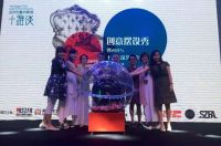 魅力陈设“十雅”秀，盛夏七月火热开SHOW