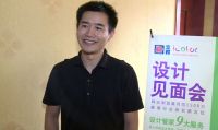 2015年立邦iColor设计师见面会西安站