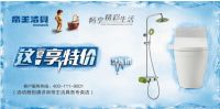 边听音乐边洗澡 帝王洁具带您体验别致生活