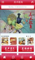 美术教育APP手机应用掀起产业狂潮为企业添活力