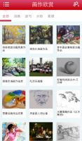 美术教育APP手机应用掀起产业狂潮为企业添活力