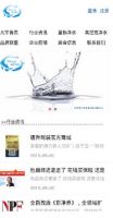 湖南净水APP：引领行业畅享移动互联先机