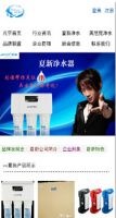 湖南净水APP：引领行业畅享移动互联先机
