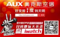 搭乘高铁 奥克斯陪你去看最美的风景