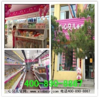 孕婴店连锁十大品牌心贝儿永远站在母婴的最高峰