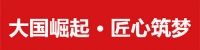 “大国崛起，匠心筑梦”2015鲁班节行业论坛在深举行
