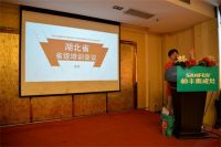 帅丰集成灶火力全开，启动全国巡回省级培训会第八站——湖北站
