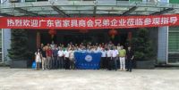 广东省家具商会供应链委员会组织深圳参观考察