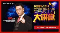 【联邦8月讲座预告】宋韶光/雷明/黄菡开讲啦，赶快约起来！