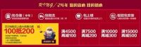 贝尔地板24周年巨献  为建军88周年献礼