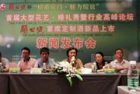 宜昌开启大型花艺婚礼秀暨行业高峰论坛