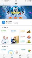 海尔U+智慧生活APP，让智能家居走下神坛