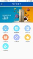 海尔U+智慧生活APP，让智能家居走下神坛