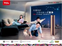 打造清凉秘境 TCL空调带你走进世外桃源