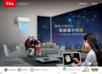 打造清凉秘境 TCL空调带你走进世外桃源