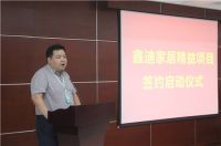 精益求精，尽善尽美  鑫迪家居精益项目正式启动