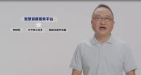 打破医疗服务物理边界长虹智慧健康践行“互联网+”
