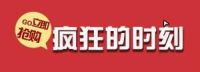 名家居世博园8月8日，二期超值抢购，不要错过！