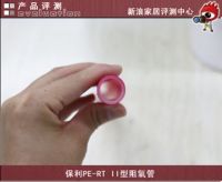 评测：保利PE-RT II型阻氧管