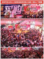 惠阳国安居“第一届家居采购会”取得圆满成功