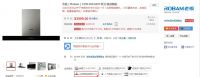 老板抽油烟机 专注良心产品